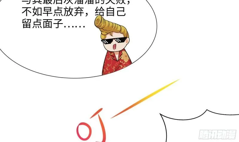 第31话 每个人都有份 第112页