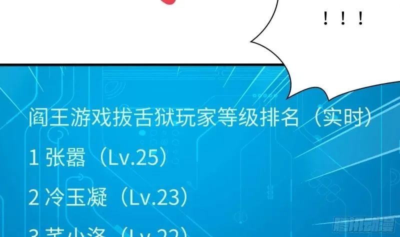 第31话 每个人都有份 第113页