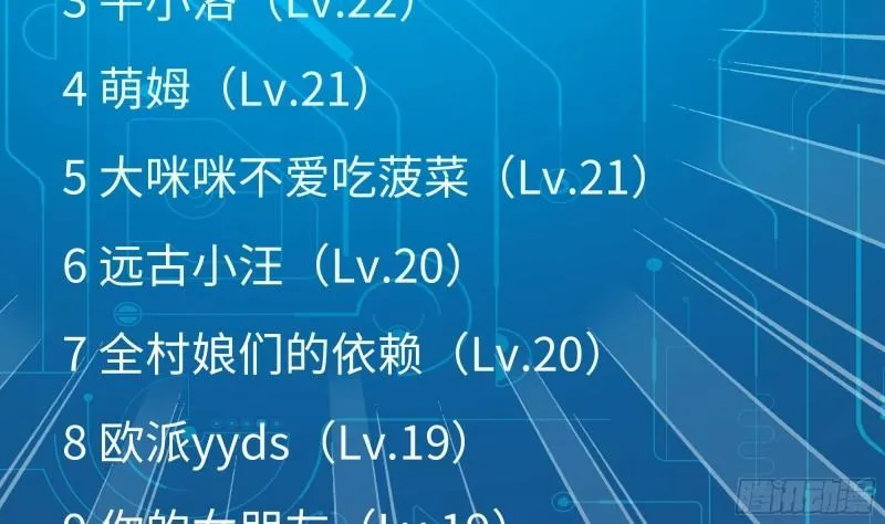 第31话 每个人都有份 第114页