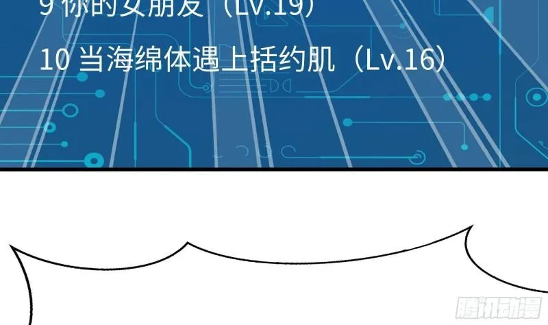 第31话 每个人都有份 第115页