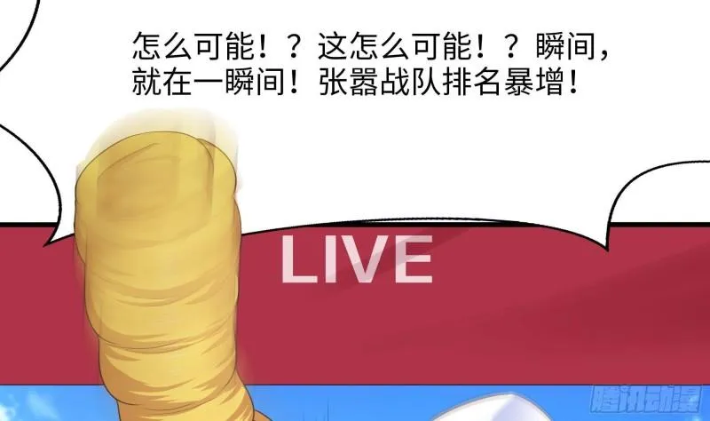 第31话 每个人都有份 第116页