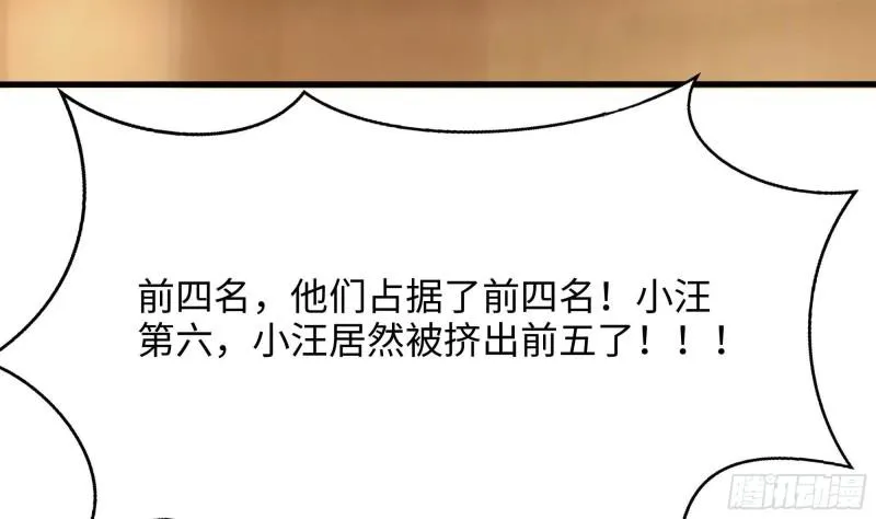 第31话 每个人都有份 第119页