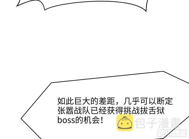 第31话 每个人都有份 第120页
