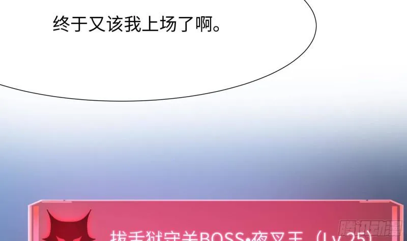 第31话 每个人都有份 第127页