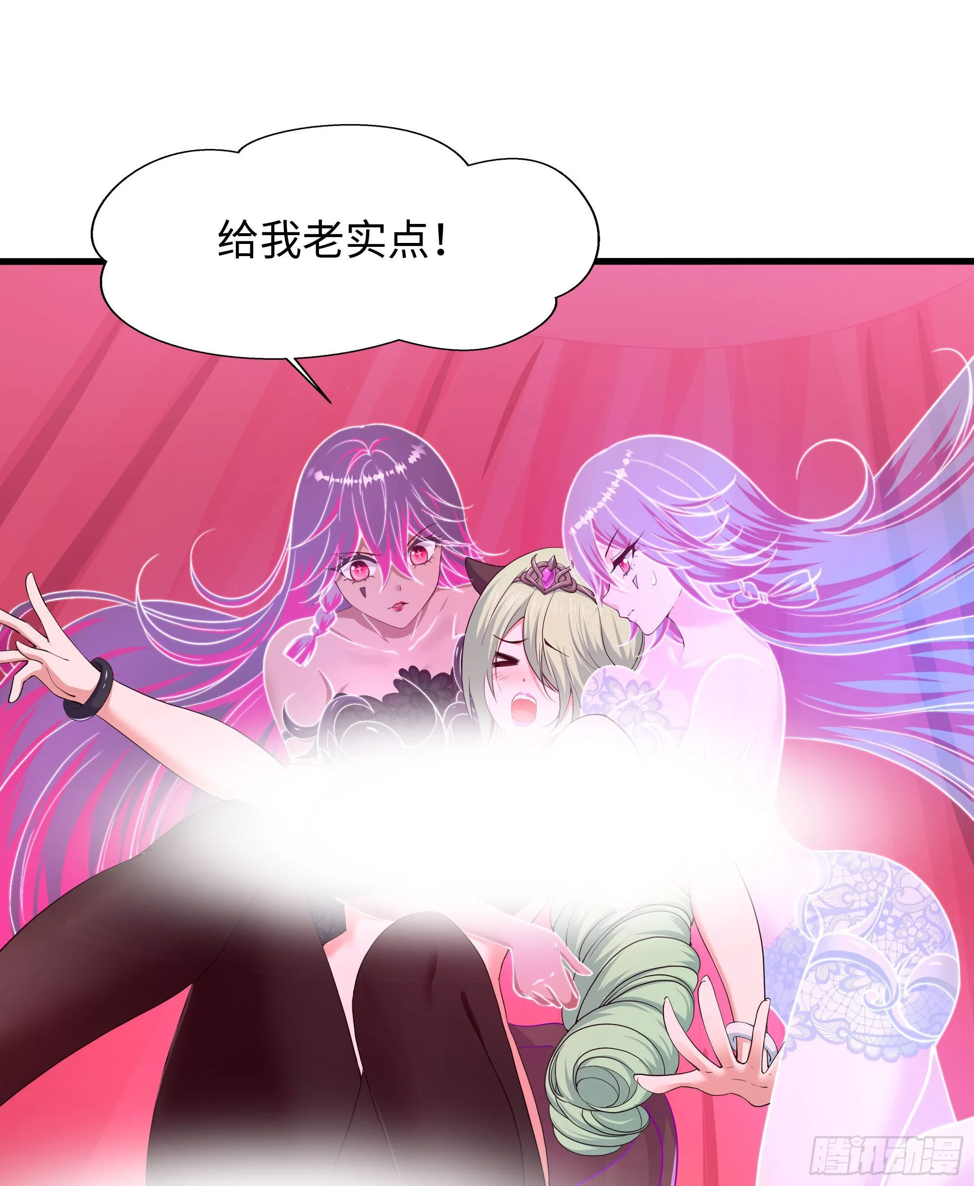 第71话 春宵一刻 第6页