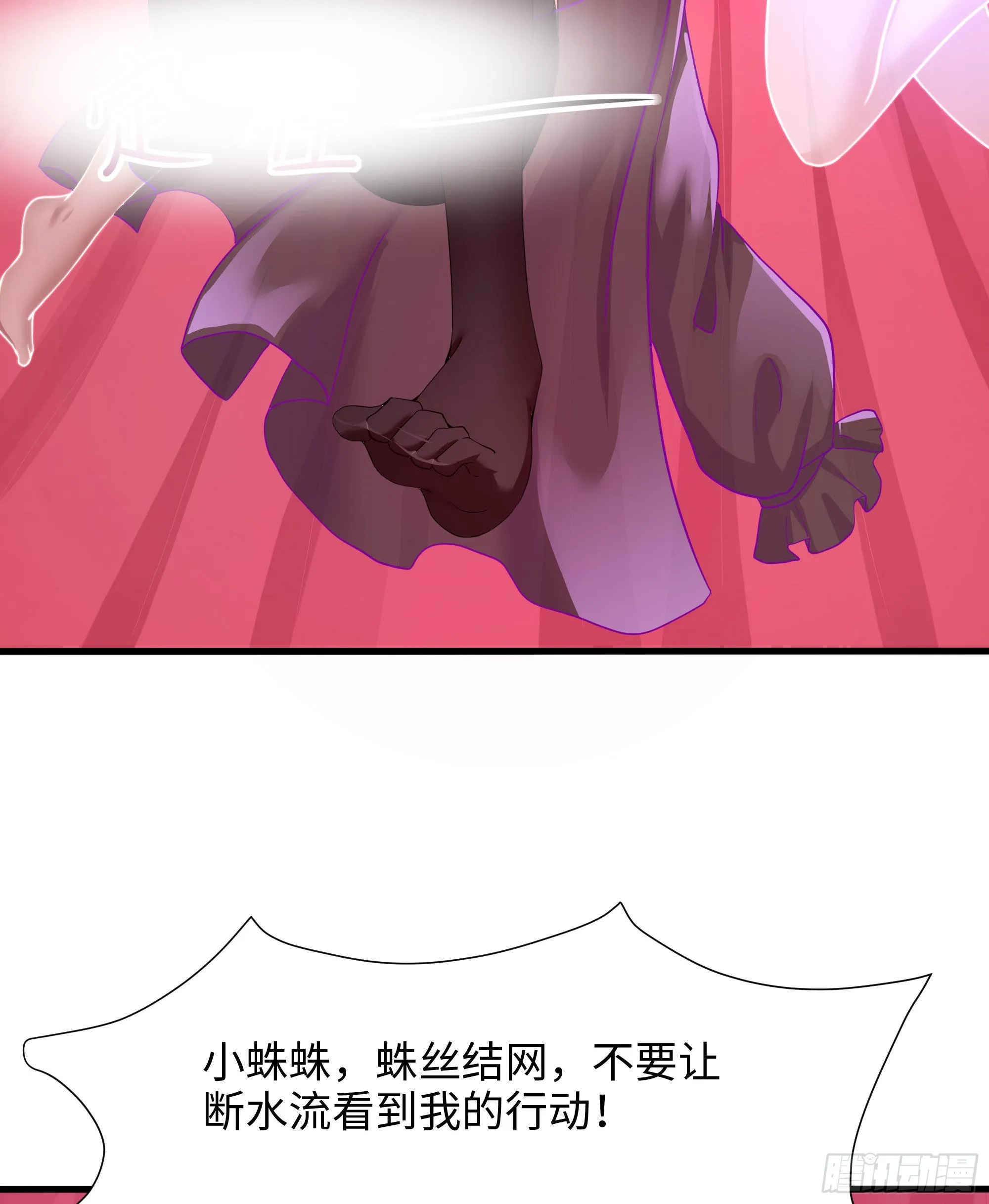 第71话 春宵一刻 第7页