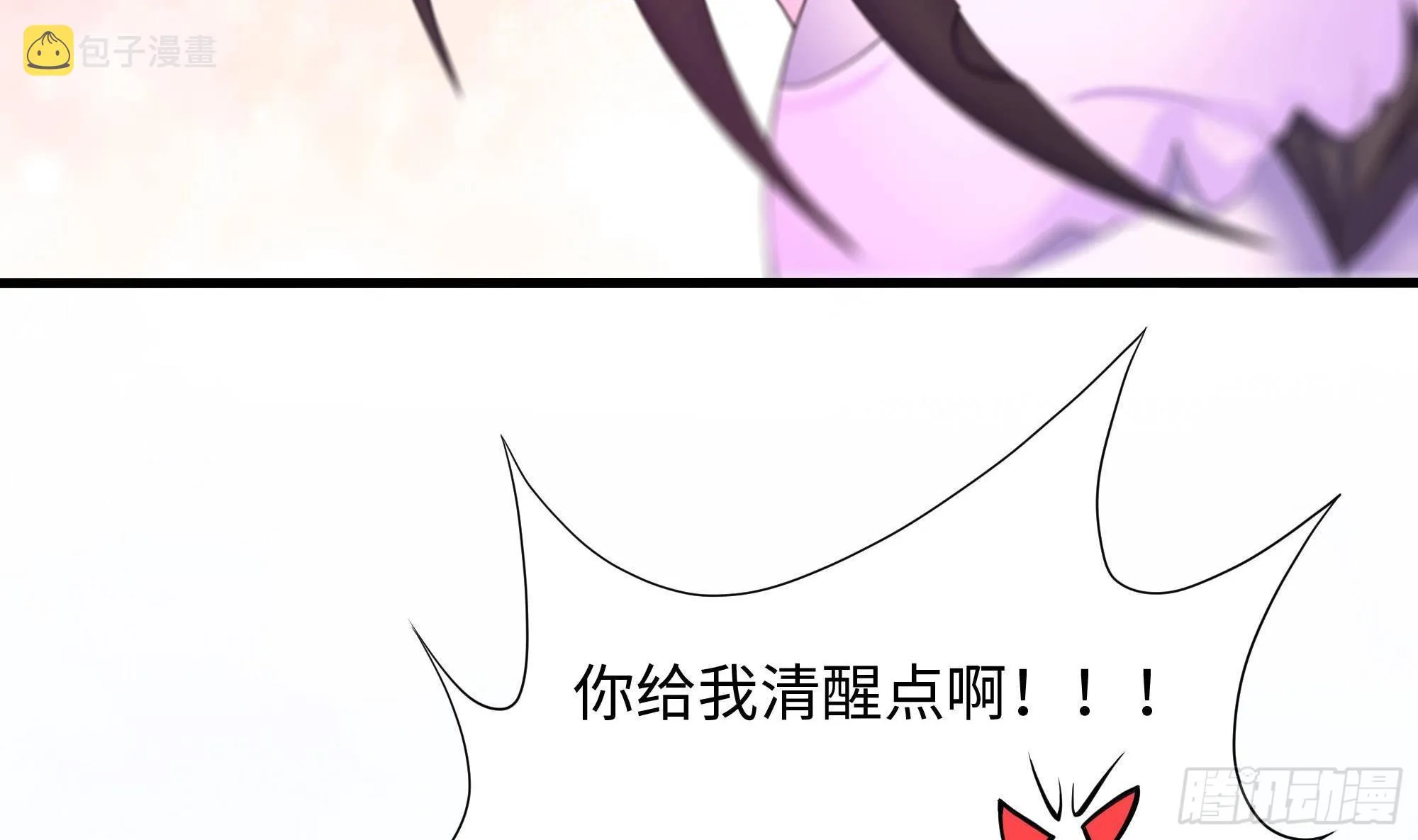第71话 春宵一刻 第13页