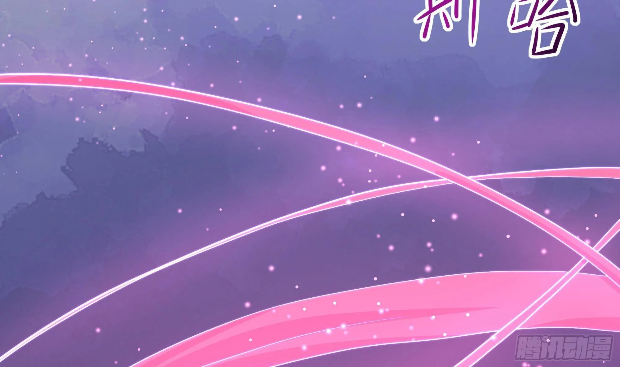第71话 春宵一刻 第16页
