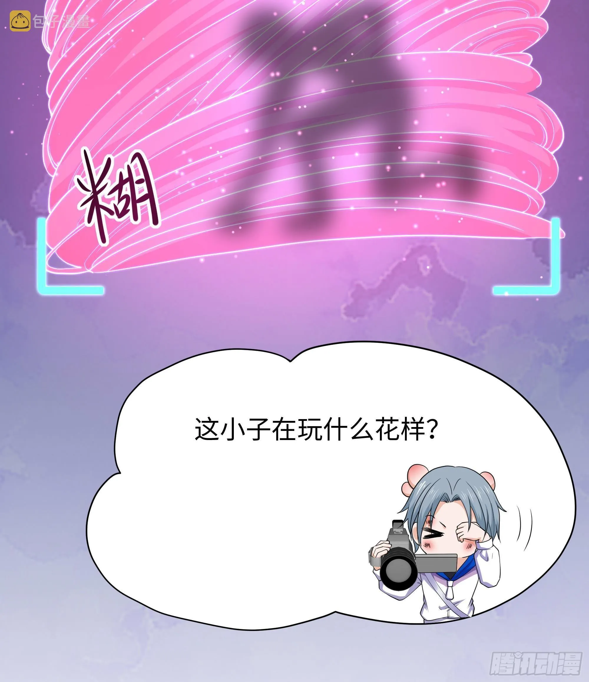 第71话 春宵一刻 第19页