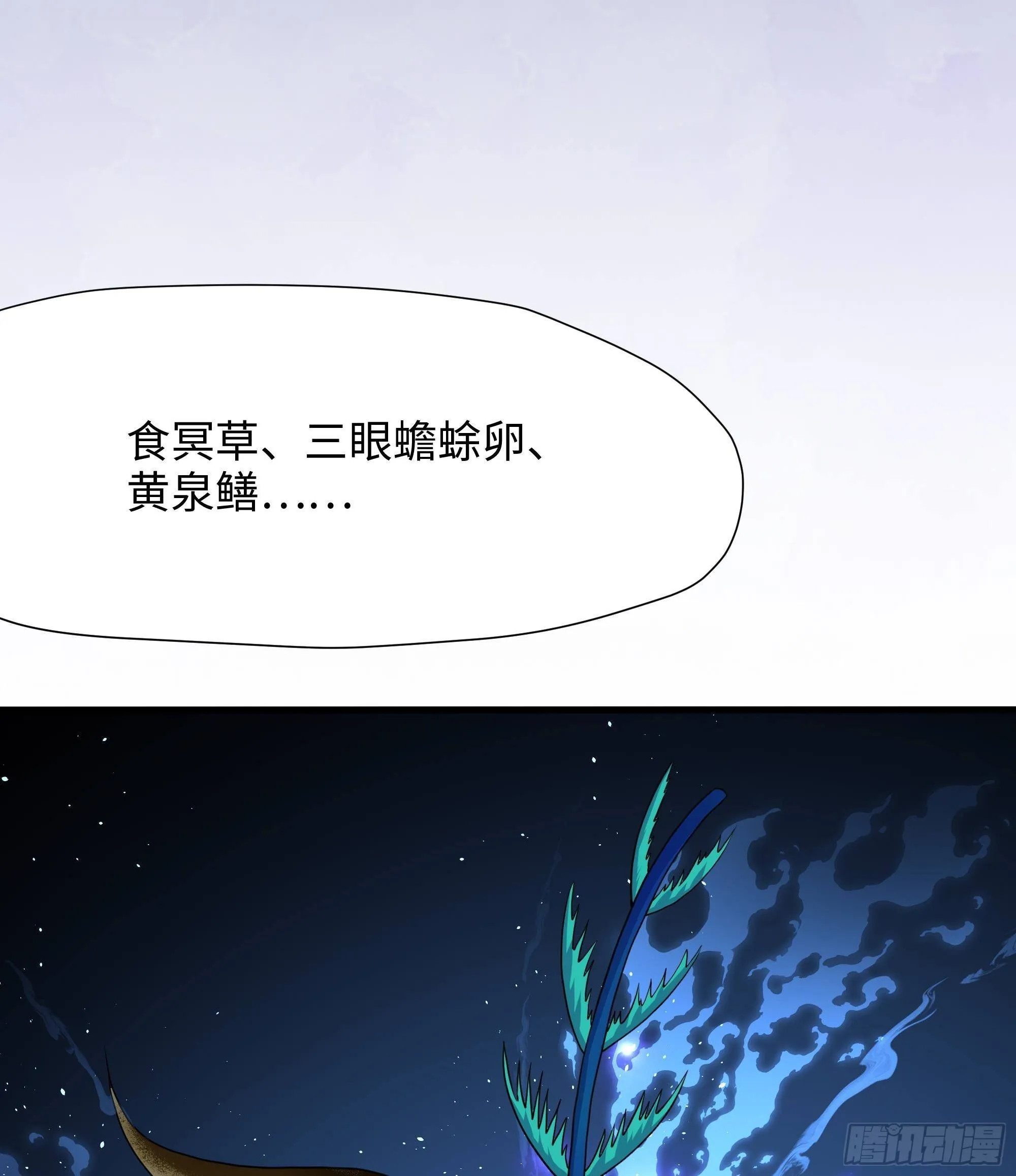 第71话 春宵一刻 第20页