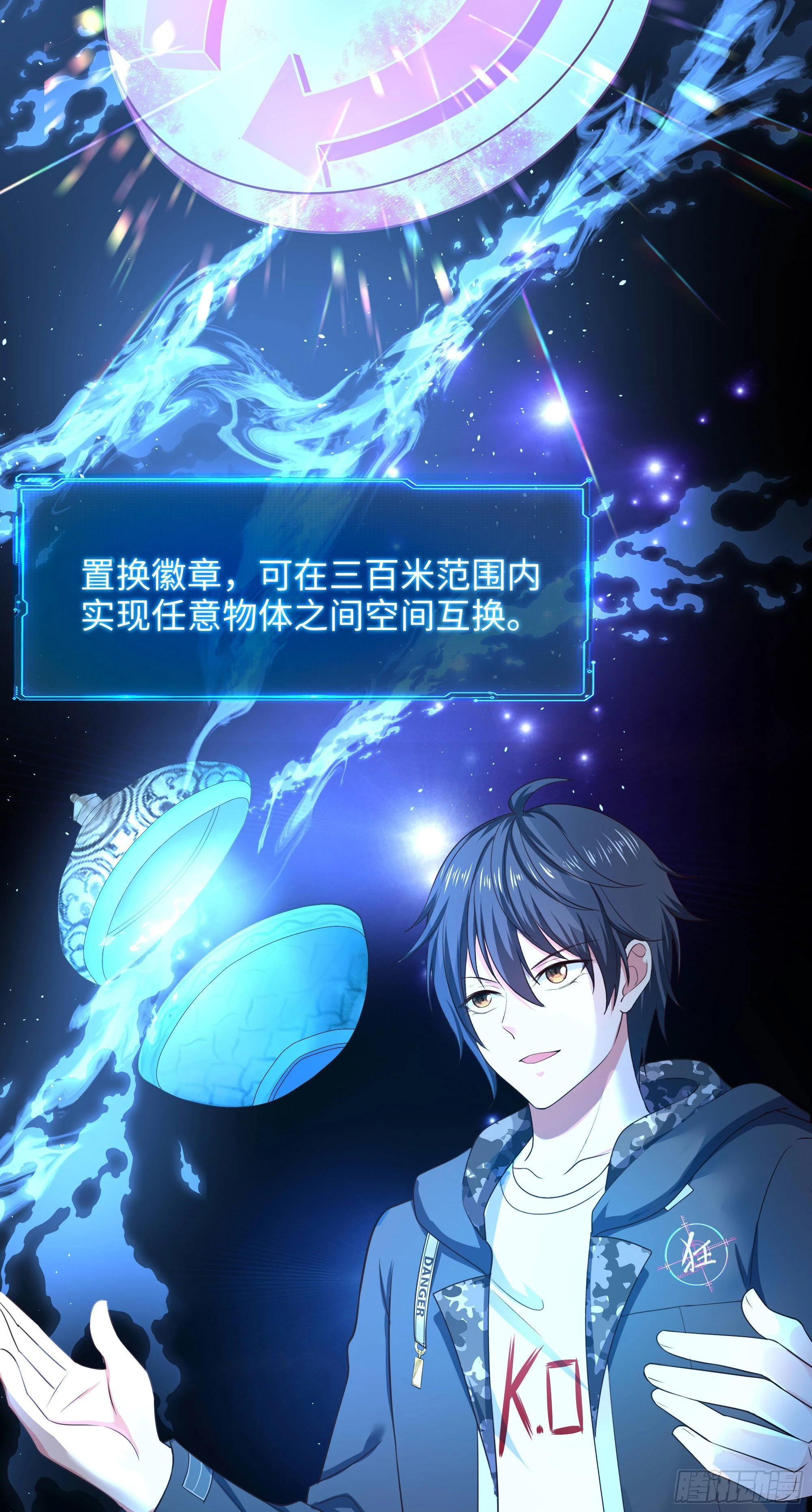 第71话 春宵一刻 第23页