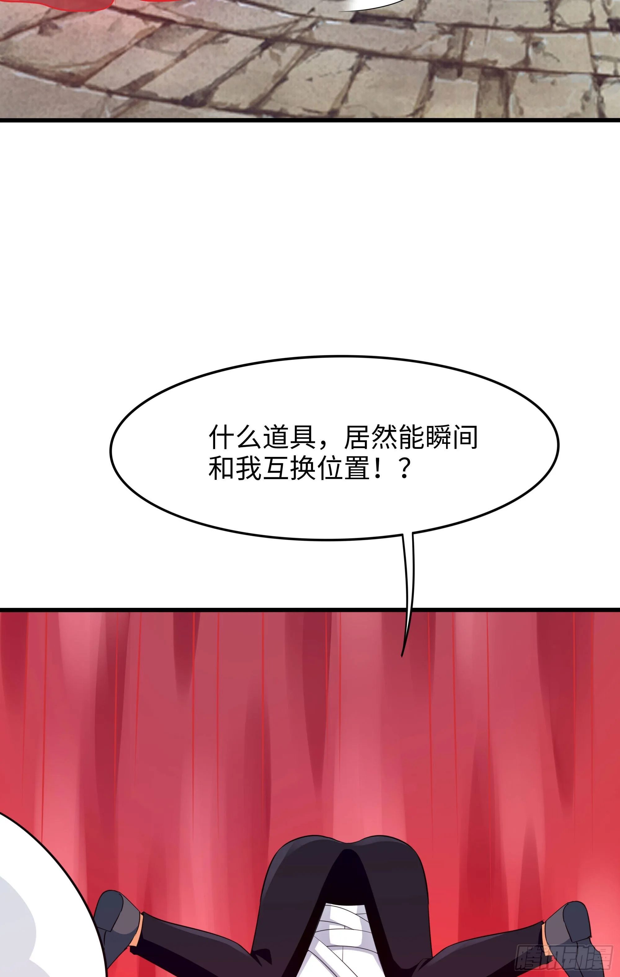 第71话 春宵一刻 第31页
