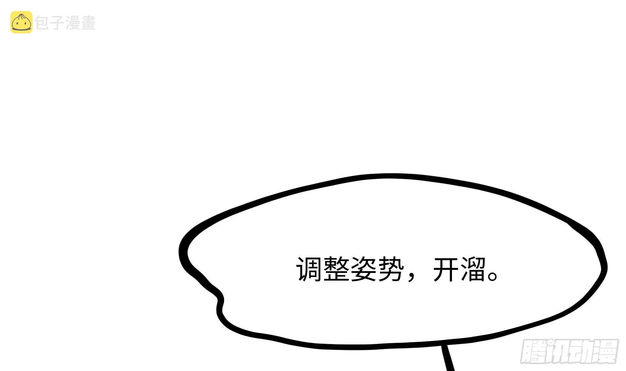第71话 春宵一刻 第33页