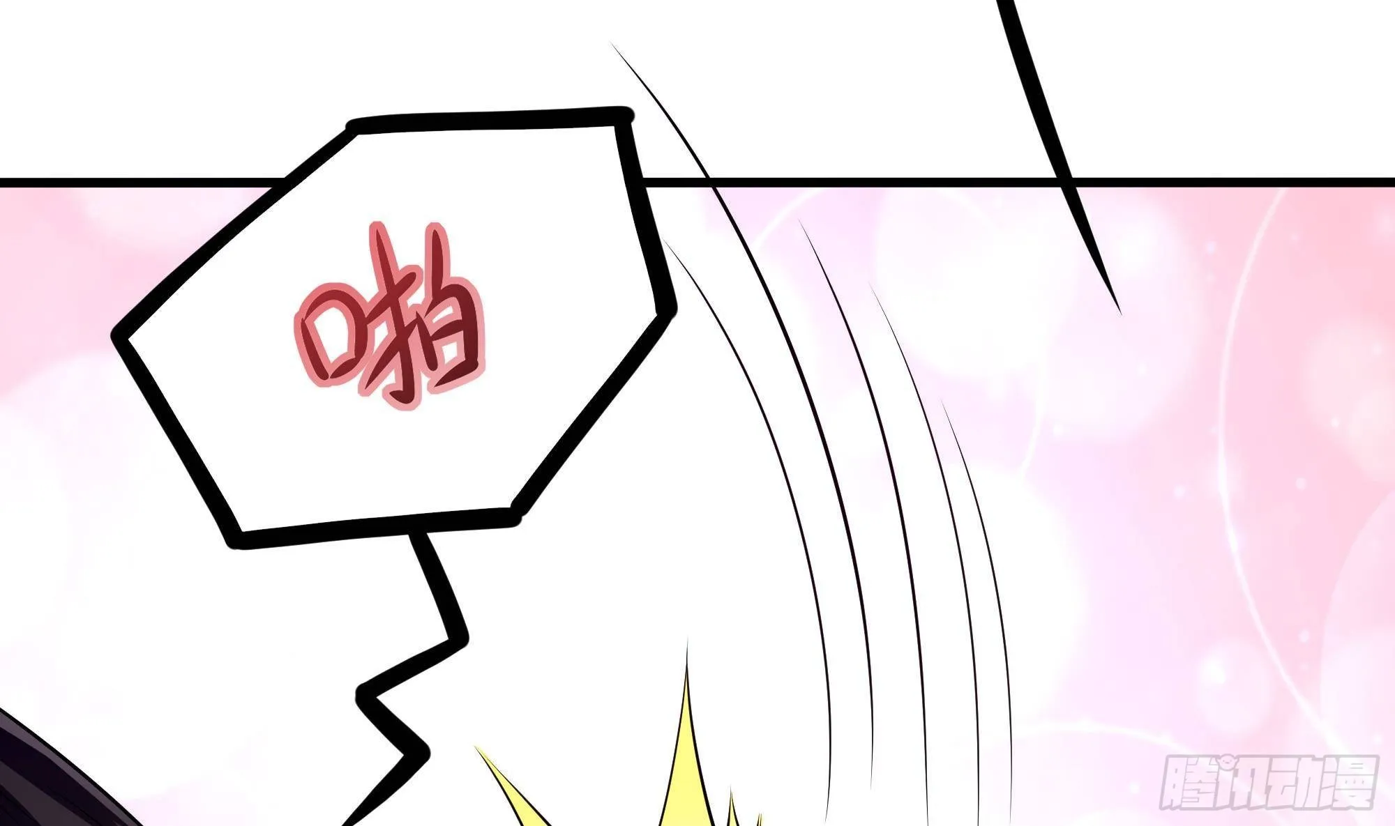 第71话 春宵一刻 第34页