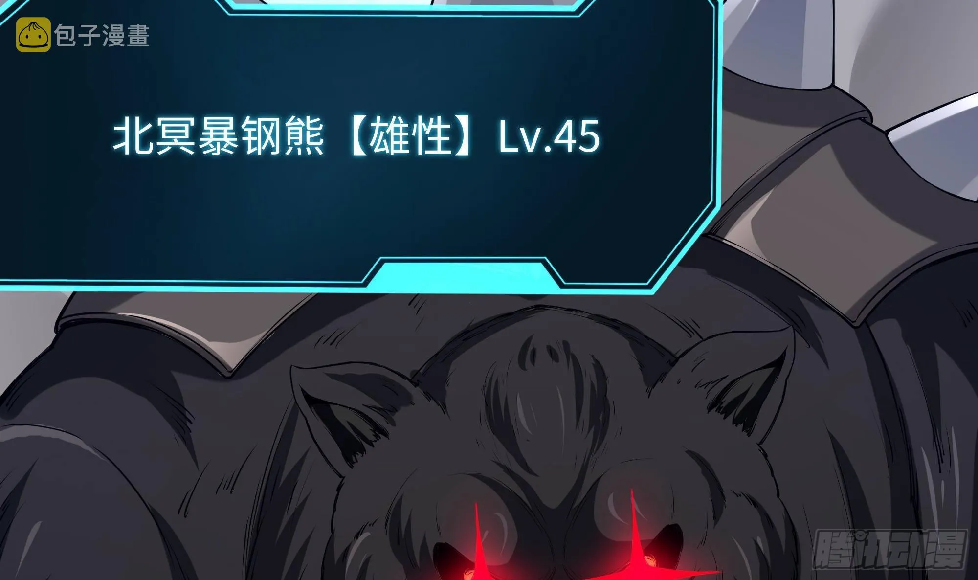 第71话 春宵一刻 第38页