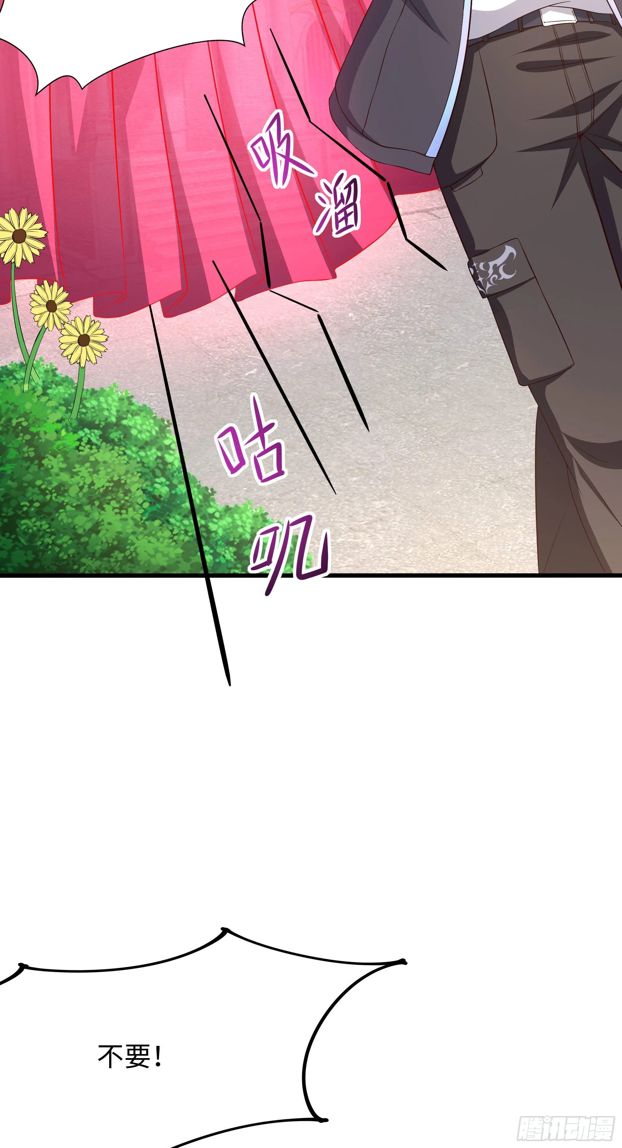 第71话 春宵一刻 第46页