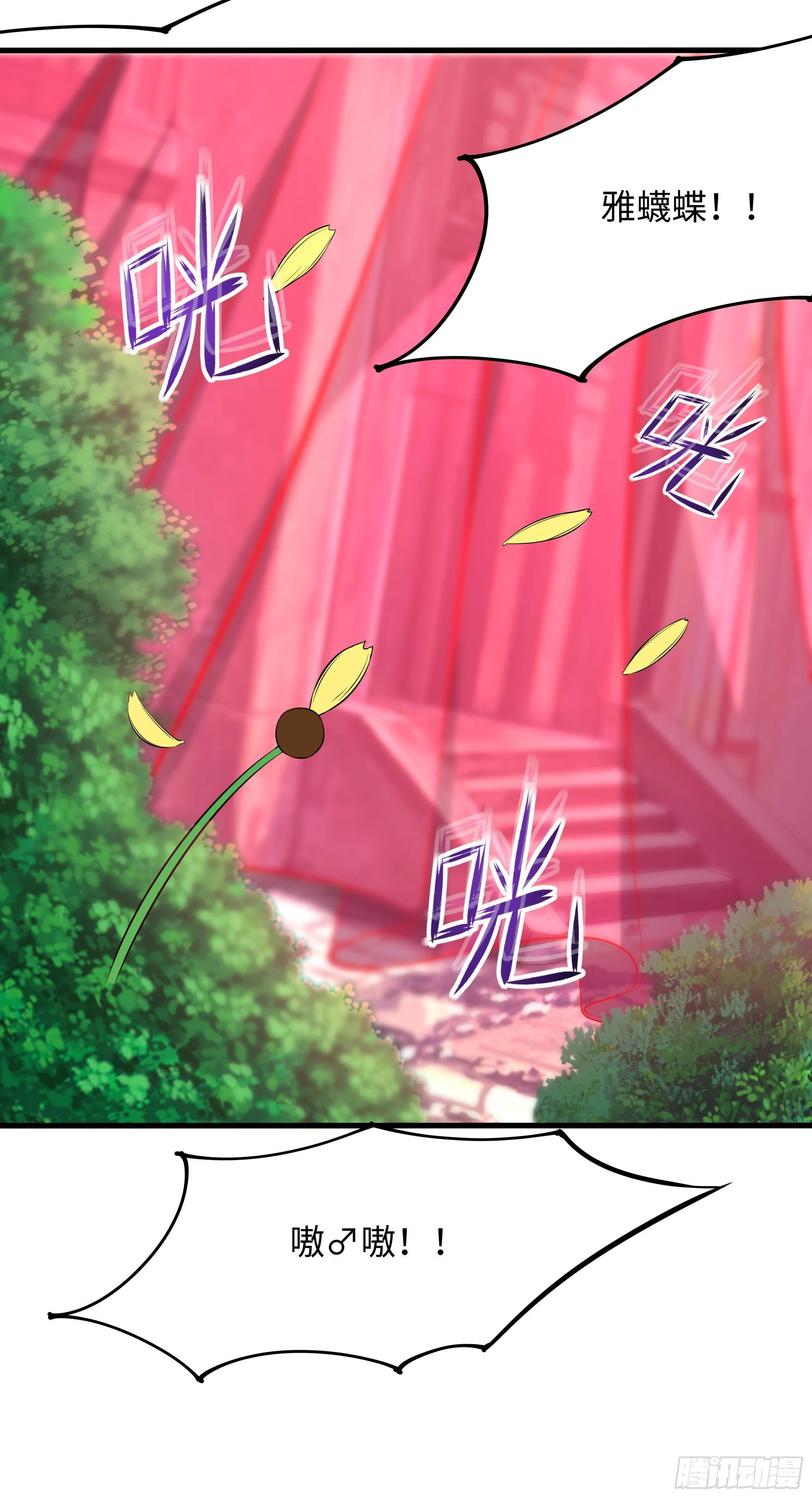 第71话 春宵一刻 第47页