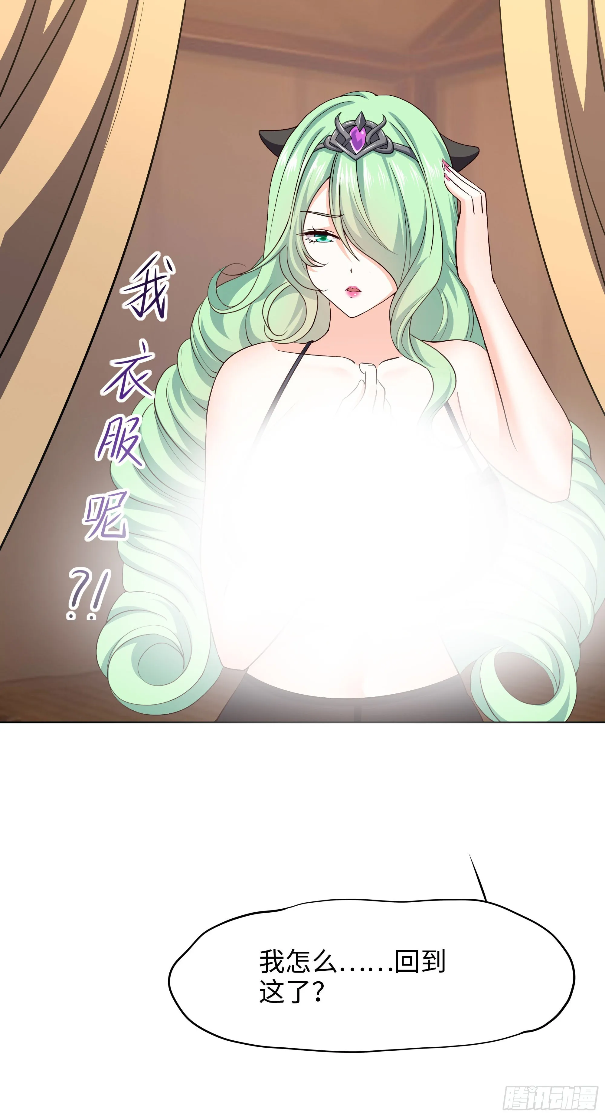 第71话 春宵一刻 第49页