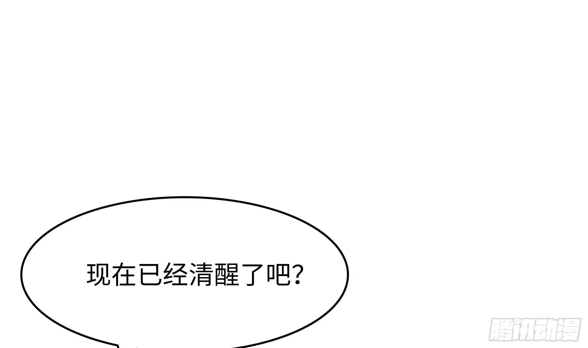 第71话 春宵一刻 第50页