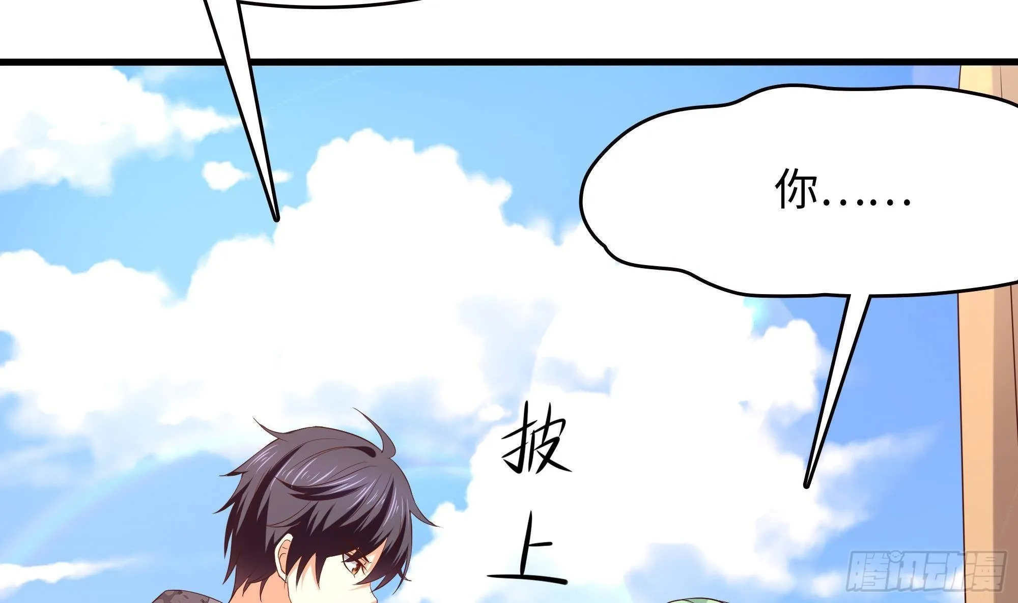第71话 春宵一刻 第51页