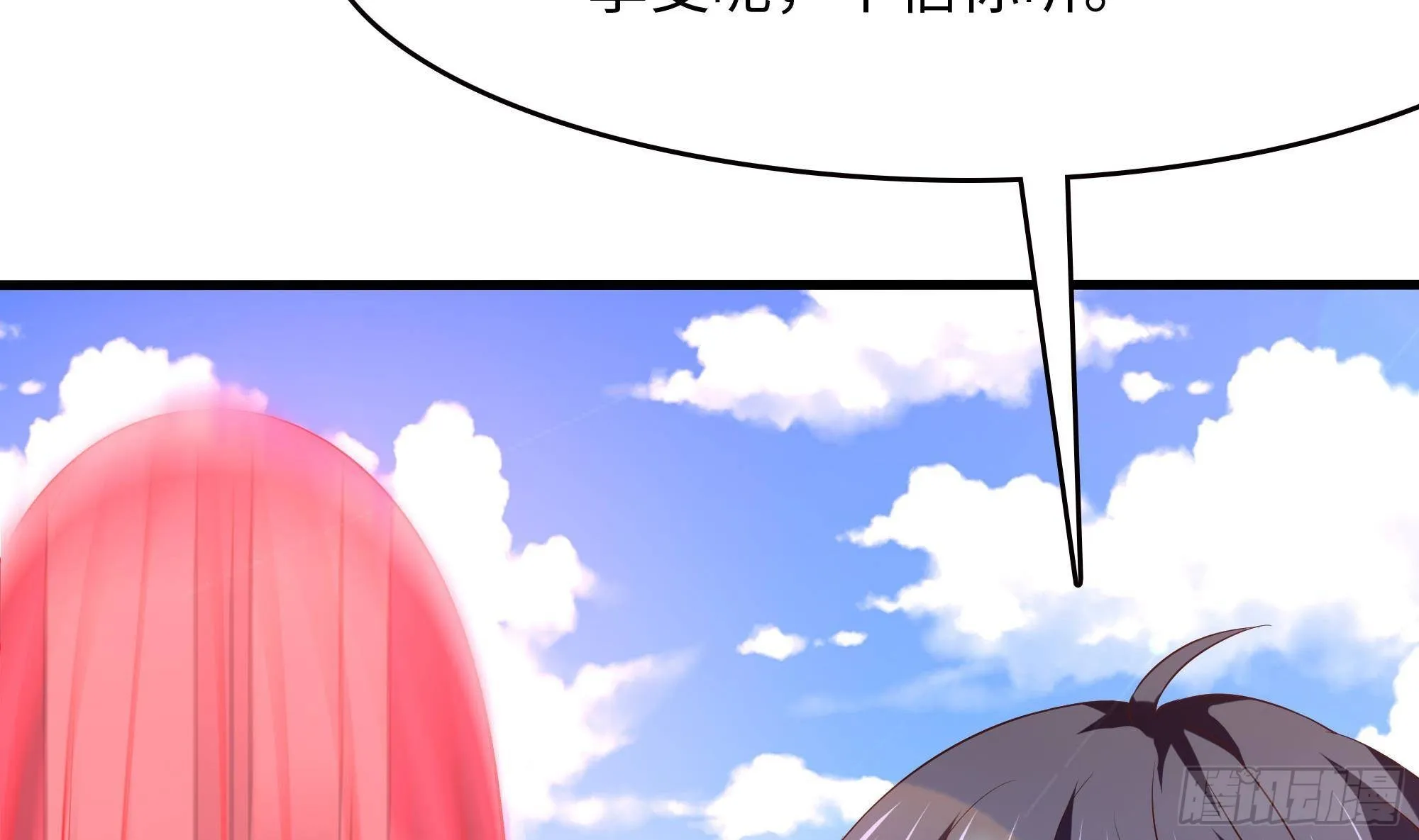 第71话 春宵一刻 第54页