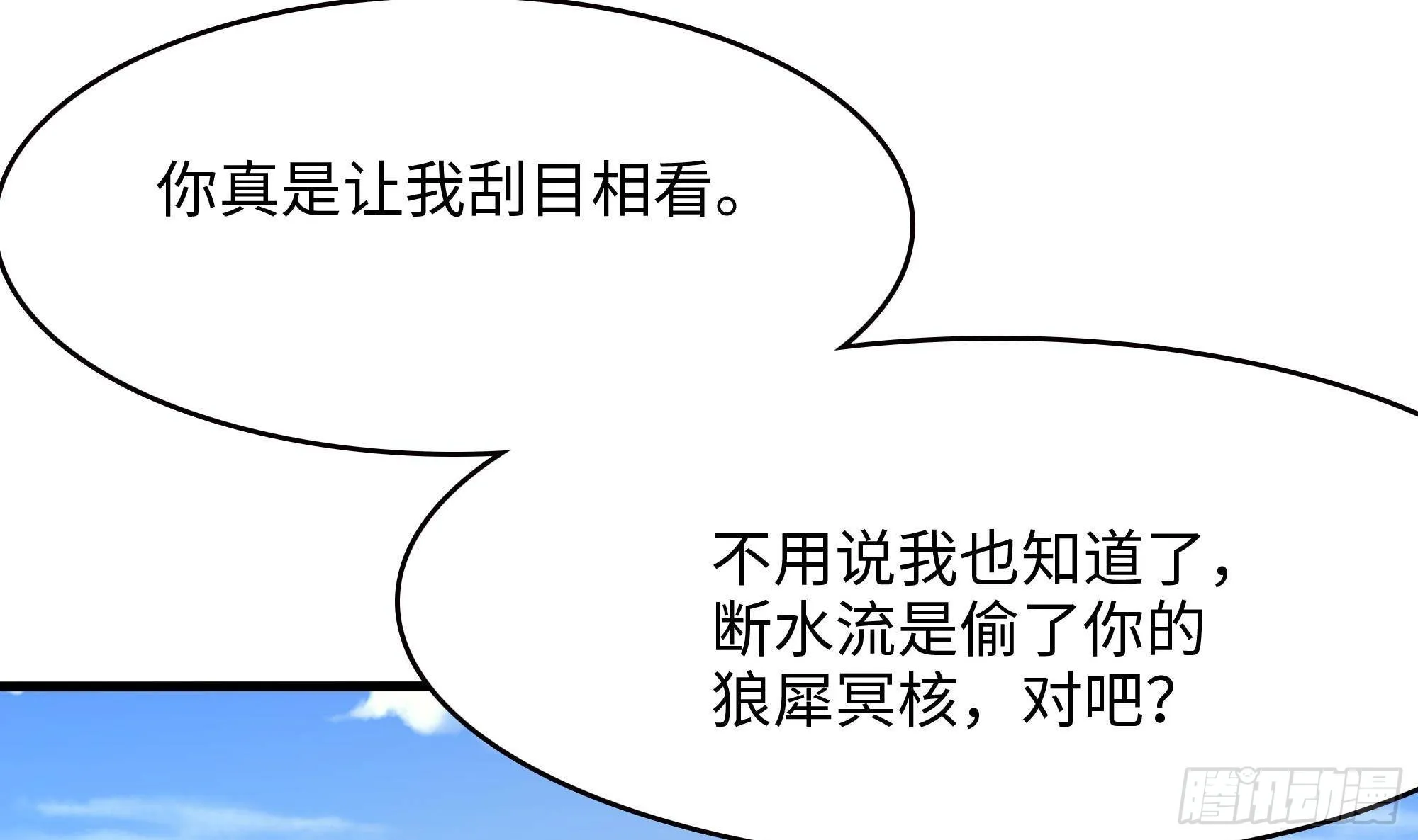 第71话 春宵一刻 第58页