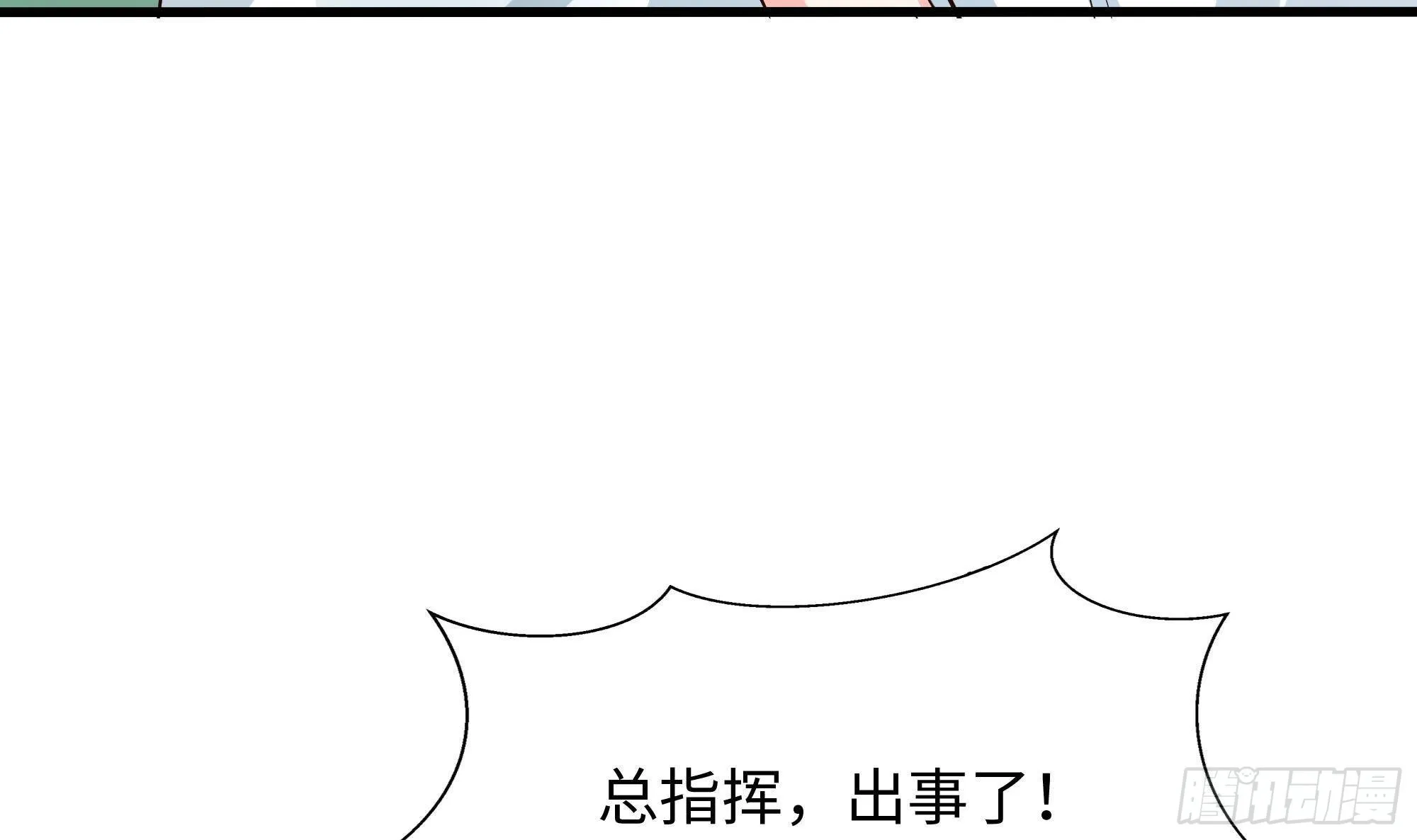 第71话 春宵一刻 第61页