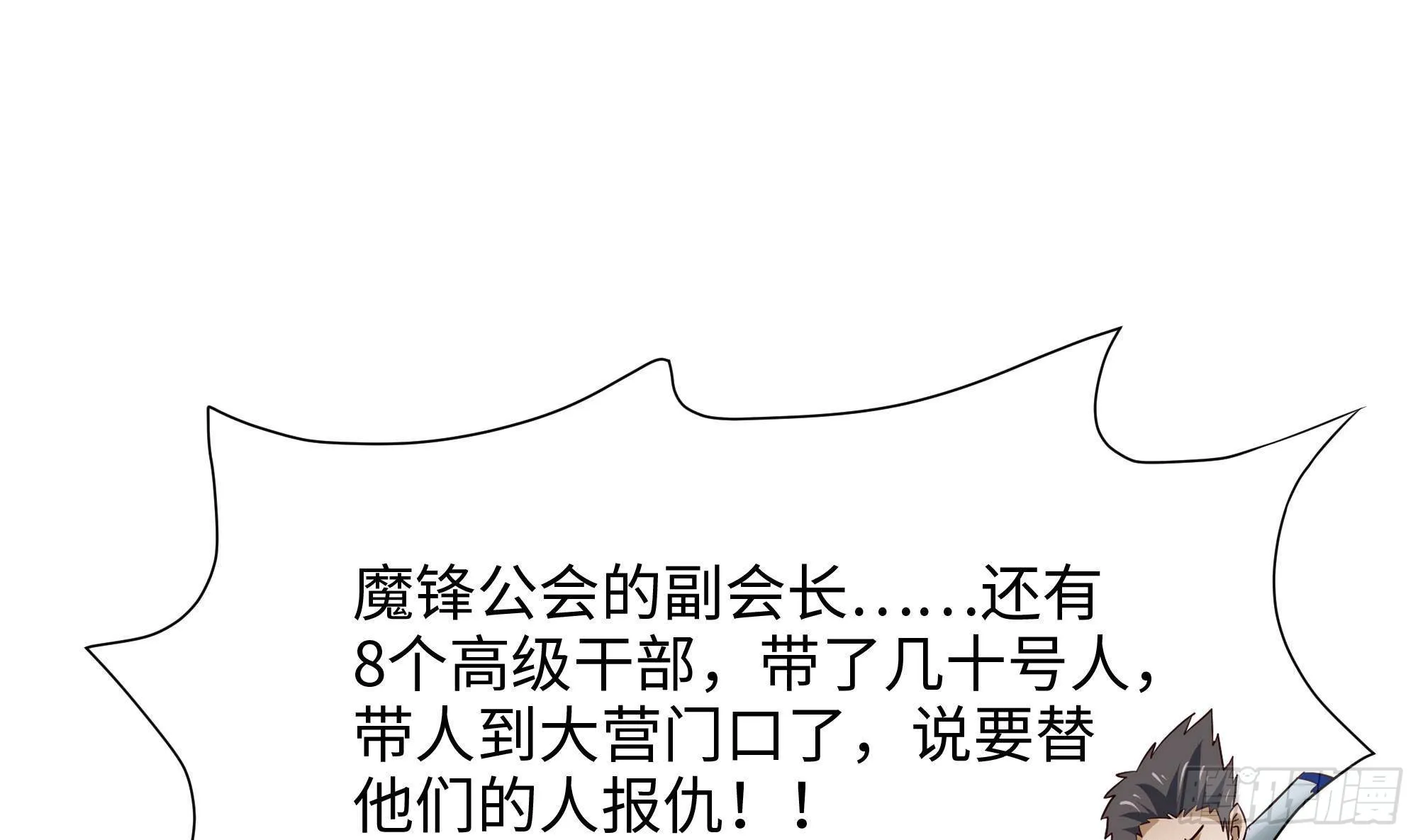 第71话 春宵一刻 第65页