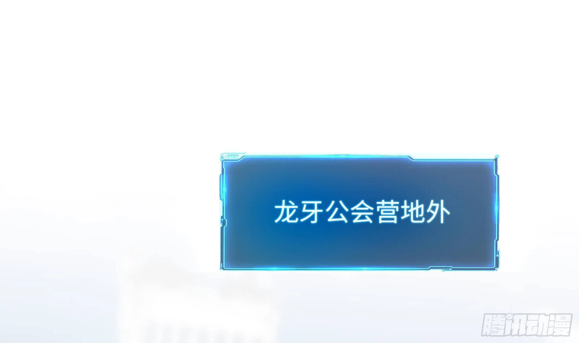 第71话 春宵一刻 第69页