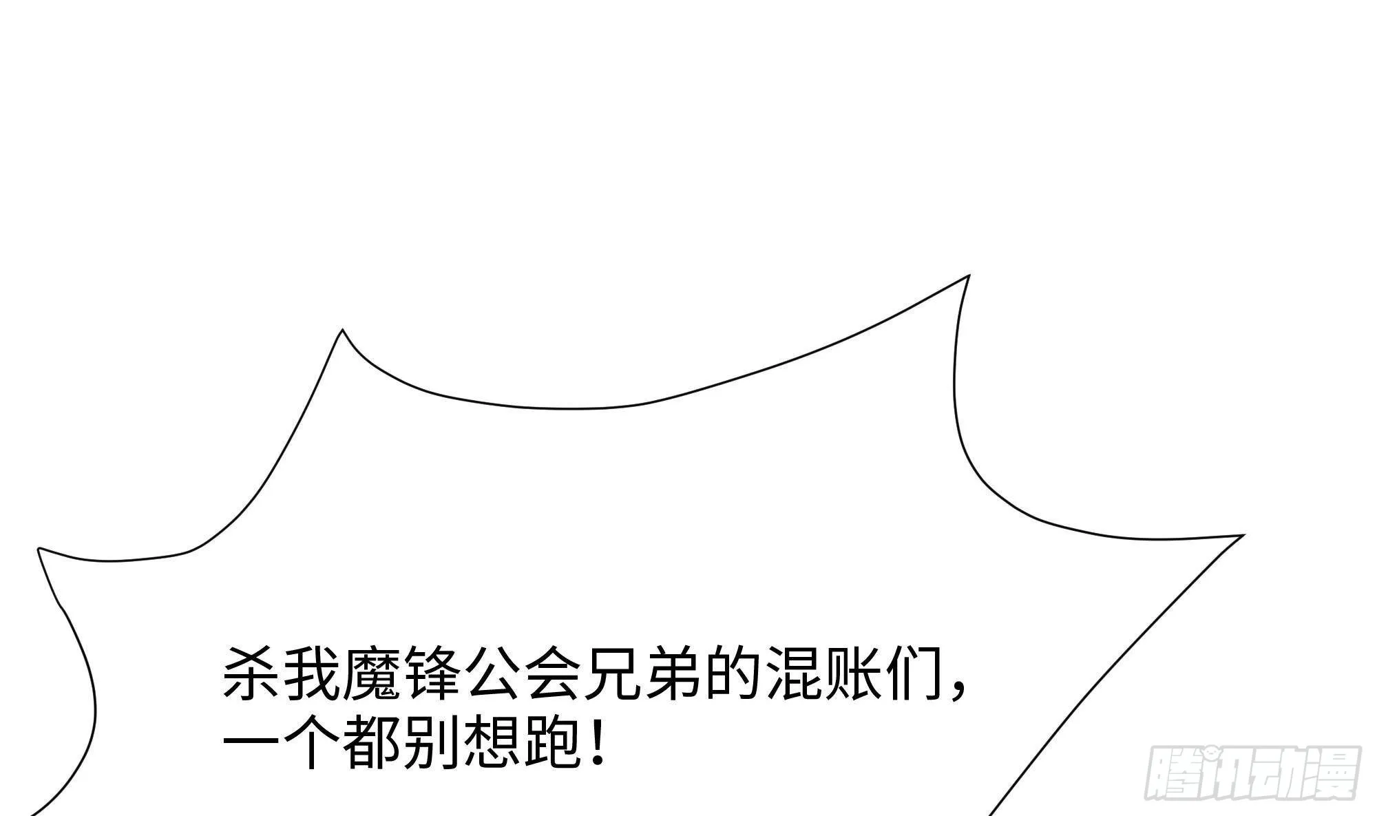 第71话 春宵一刻 第74页