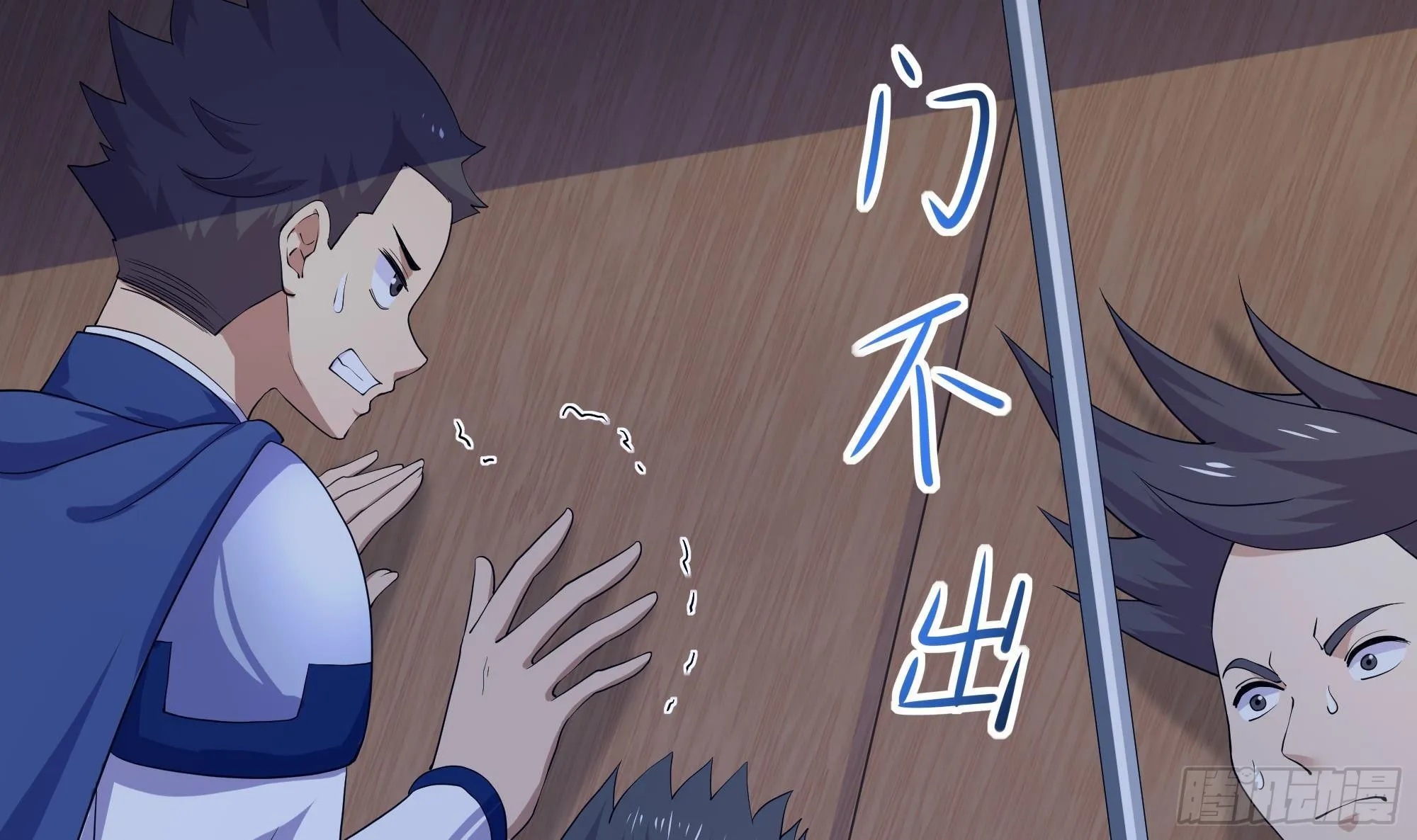 第71话 春宵一刻 第76页