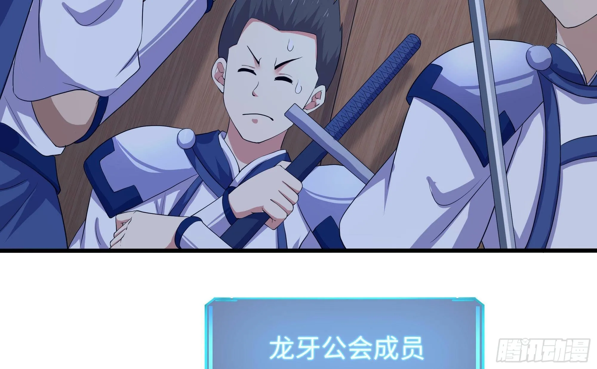 第71话 春宵一刻 第77页