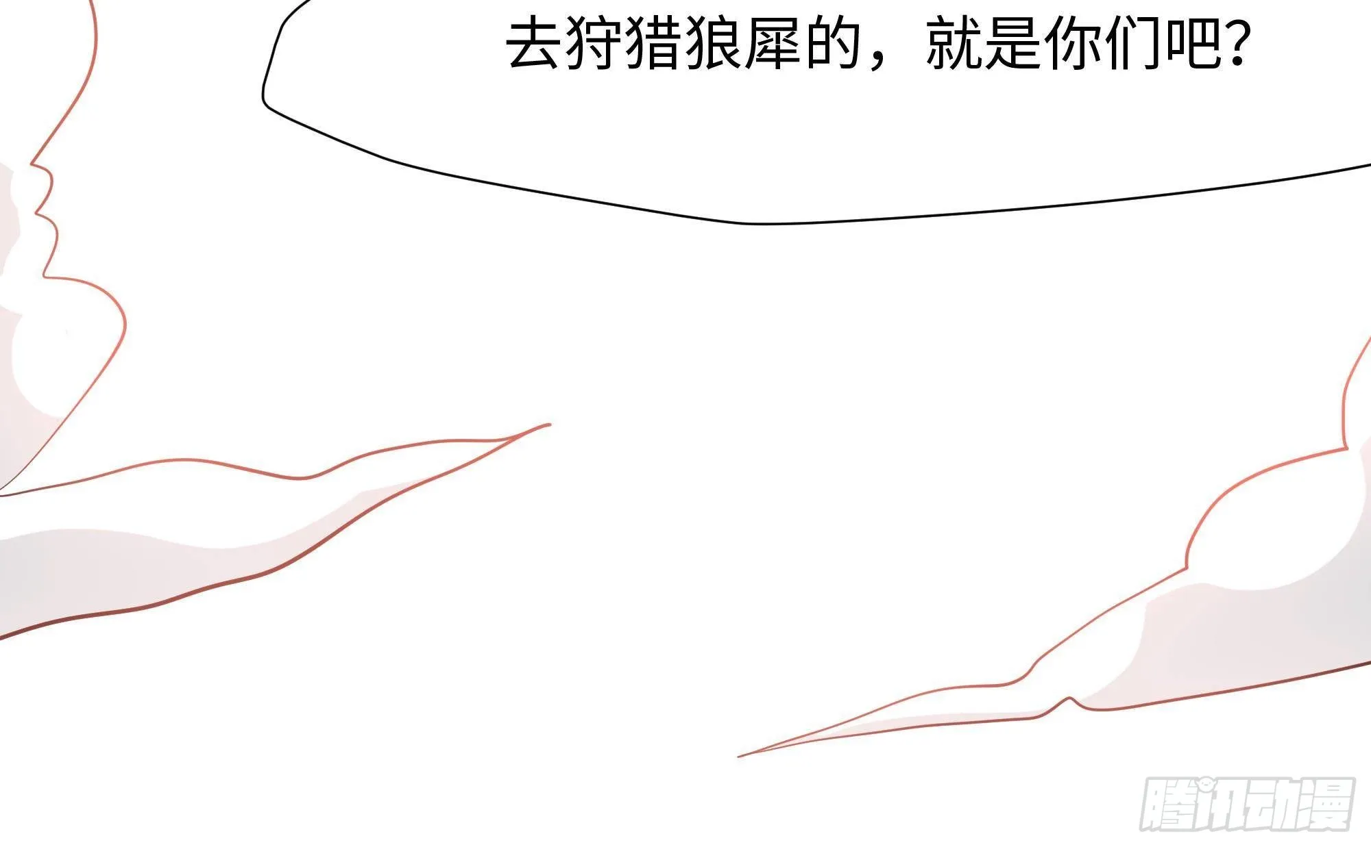 第71话 春宵一刻 第79页