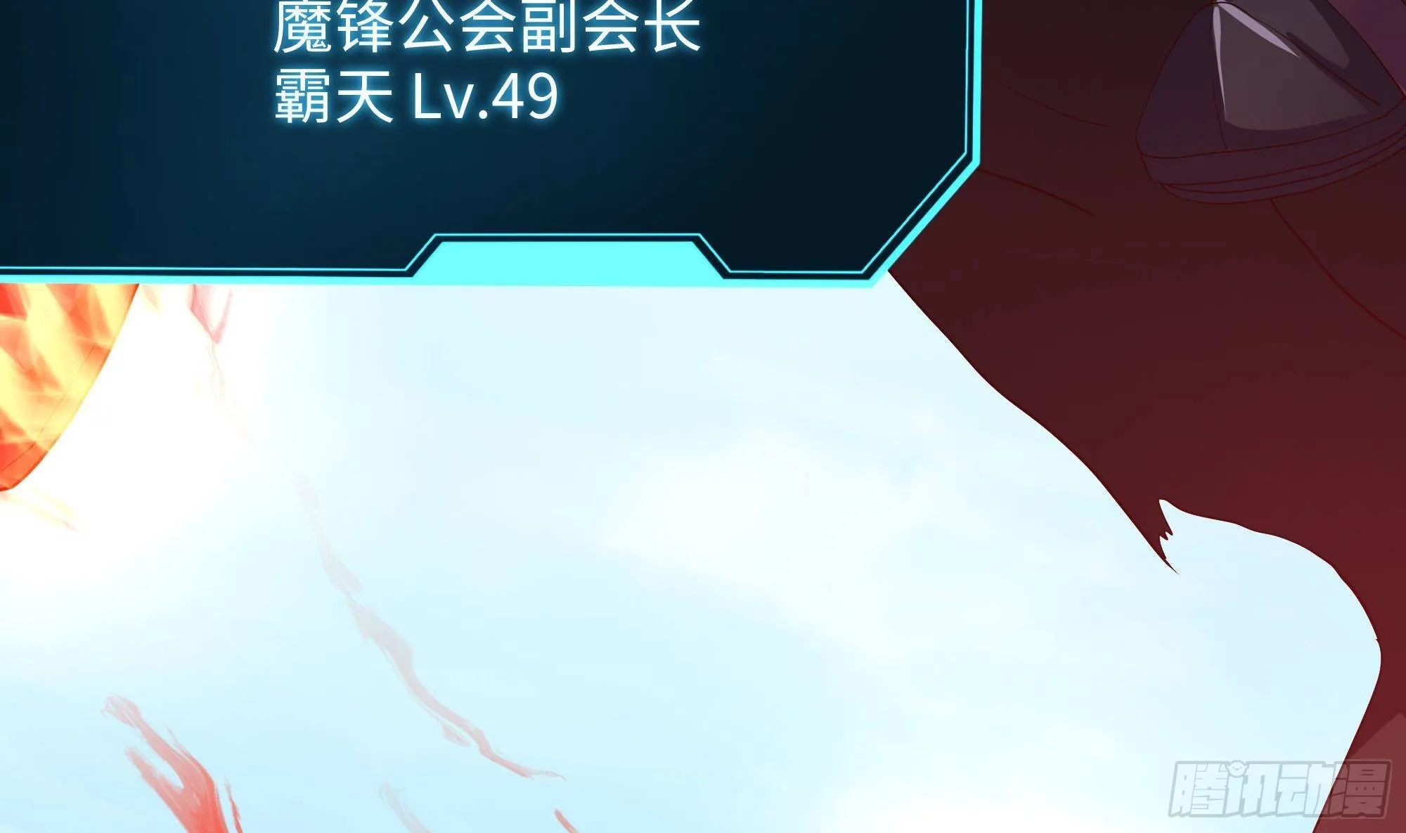 第71话 春宵一刻 第84页