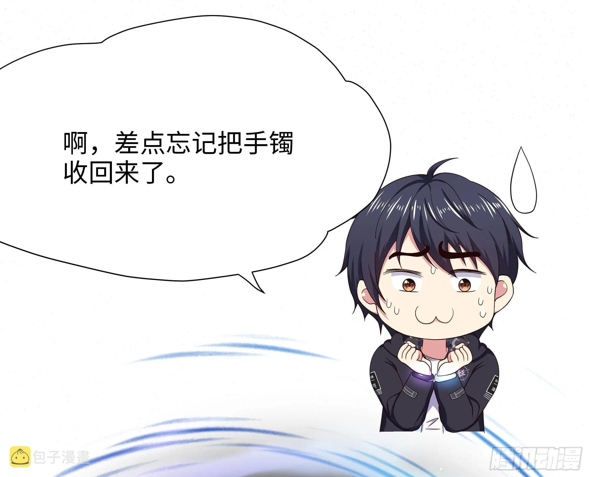 第71话 春宵一刻 第89页