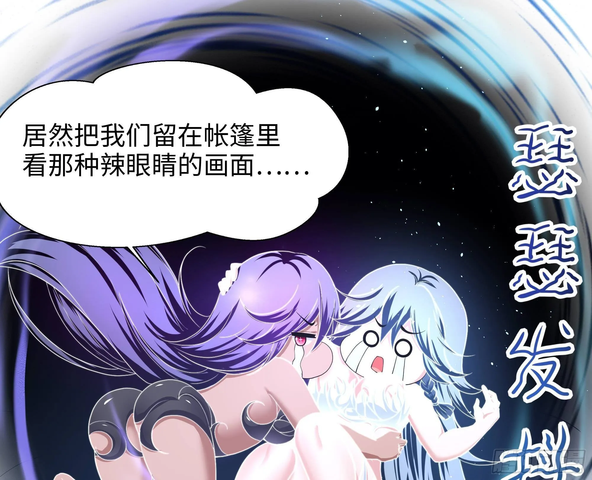 第71话 春宵一刻 第90页