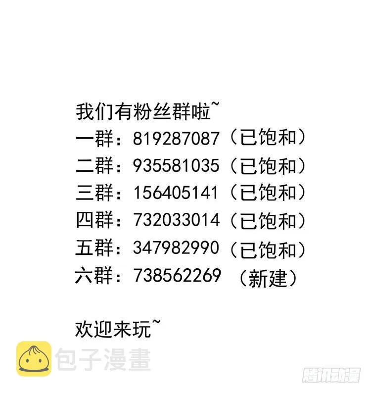 第71话 春宵一刻 第92页