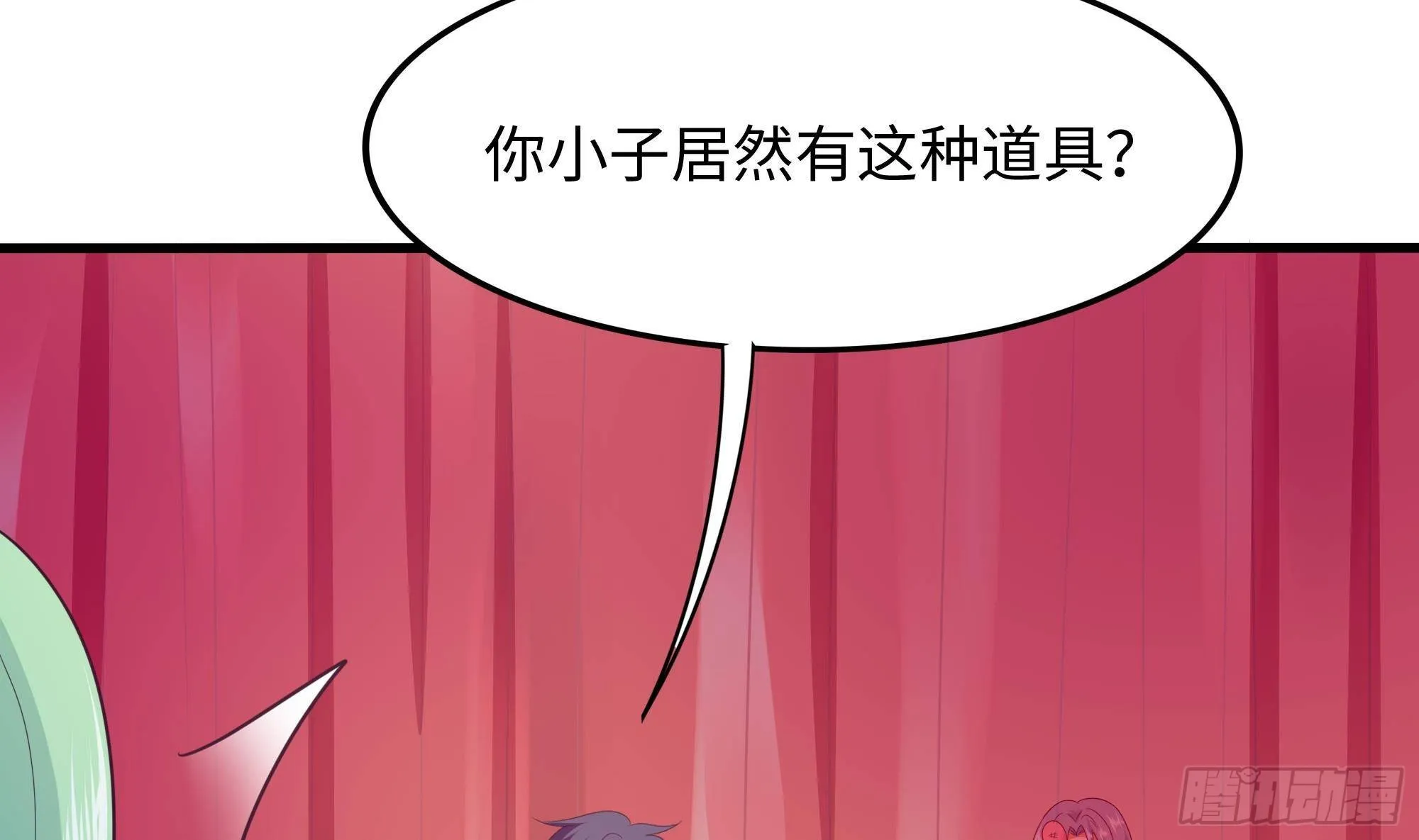 第70话 给我三分钟 第8页