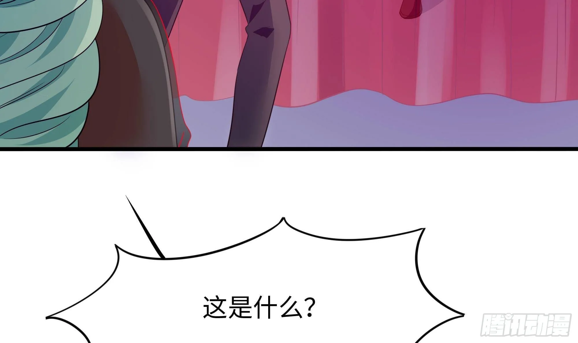 第70话 给我三分钟 第10页