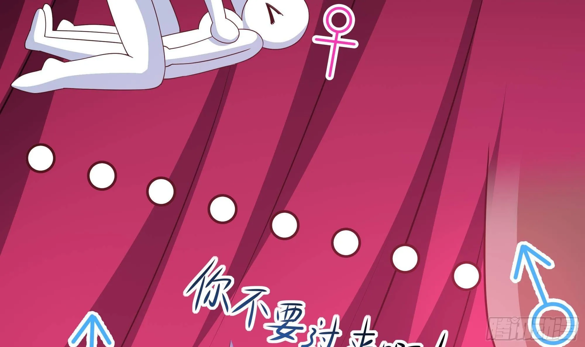 第70话 给我三分钟 第18页