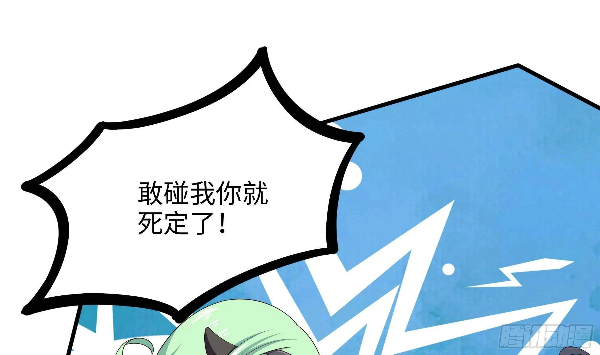 第70话 给我三分钟 第26页