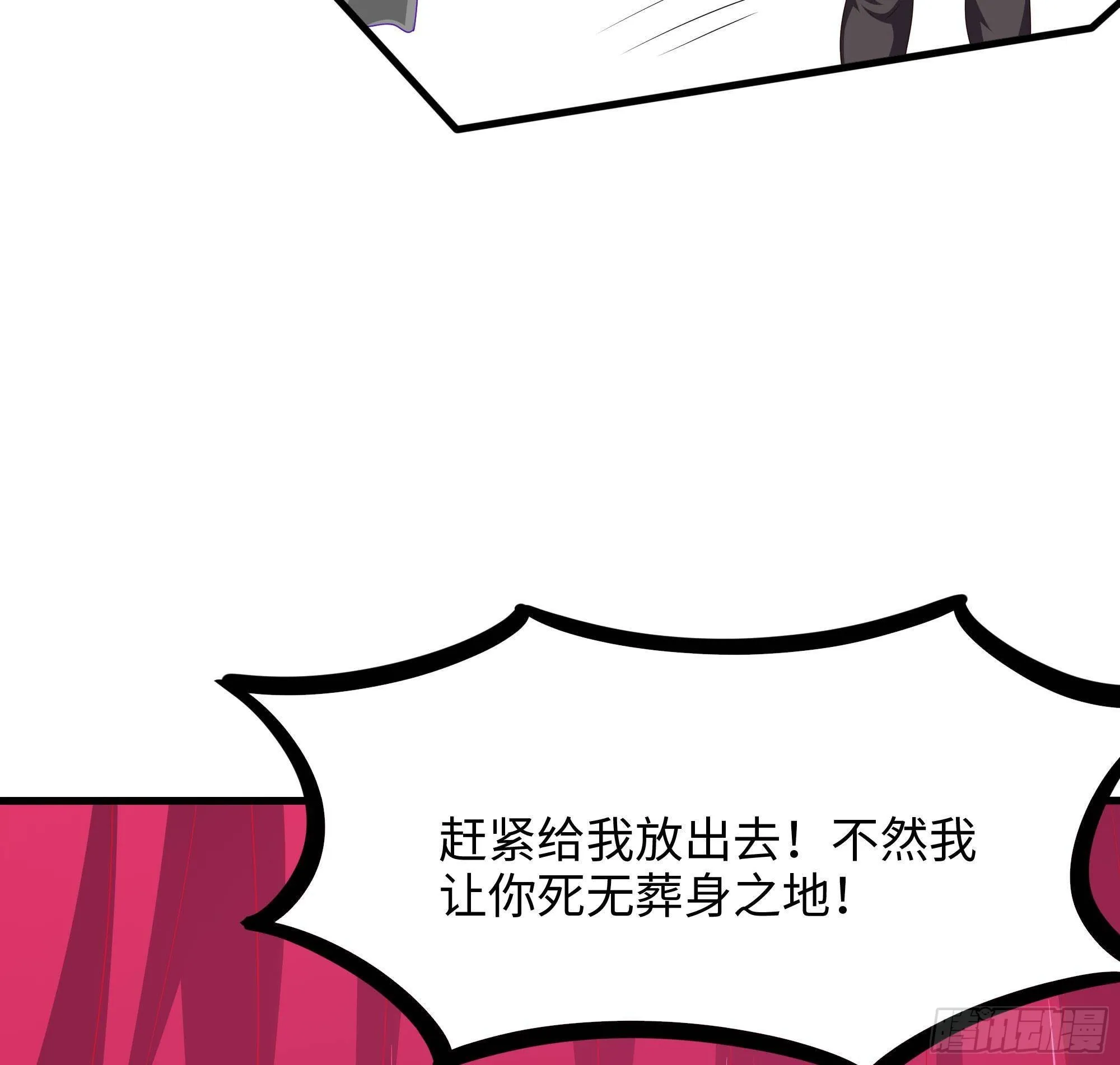 第70话 给我三分钟 第28页