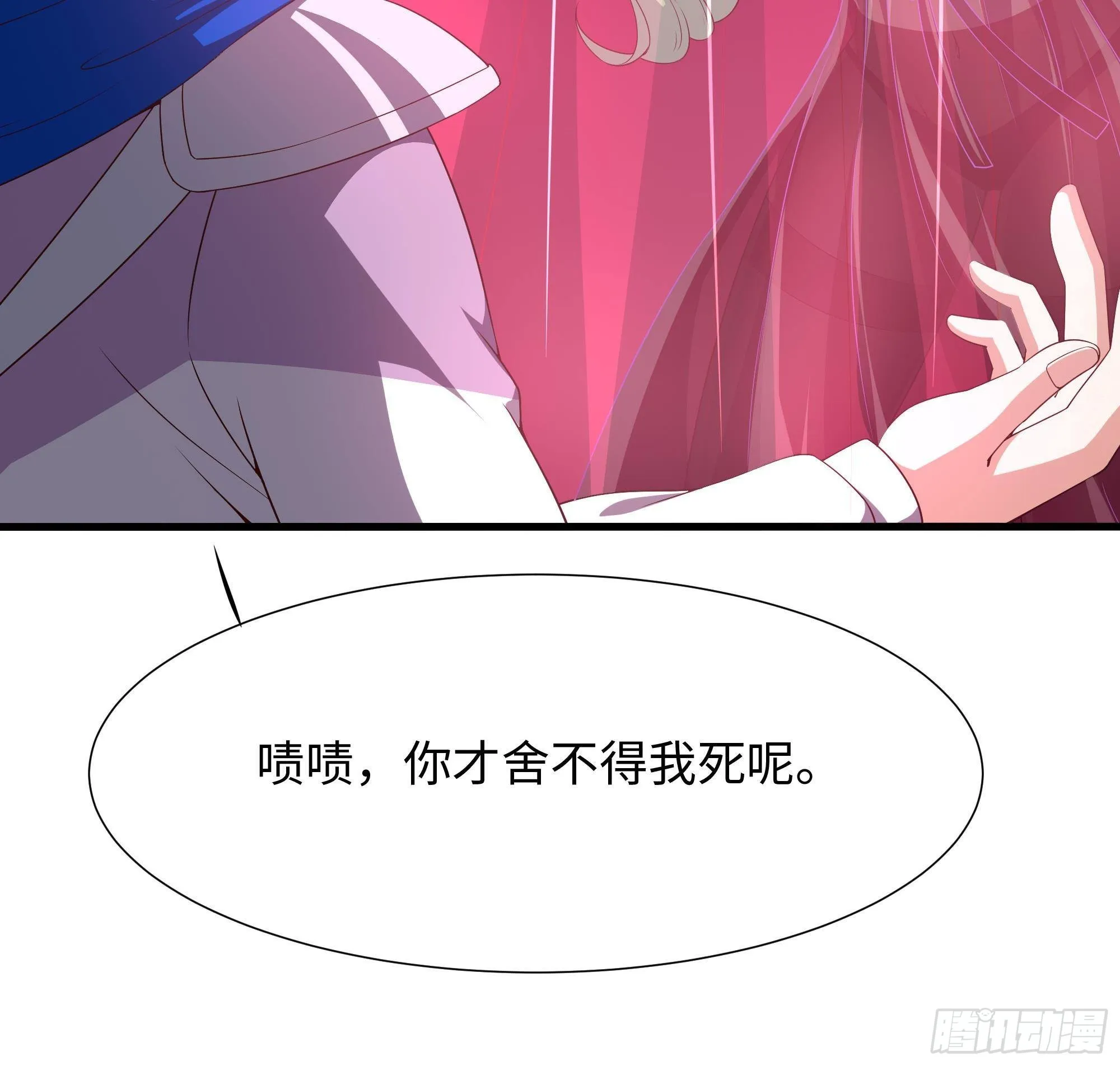 第70话 给我三分钟 第30页