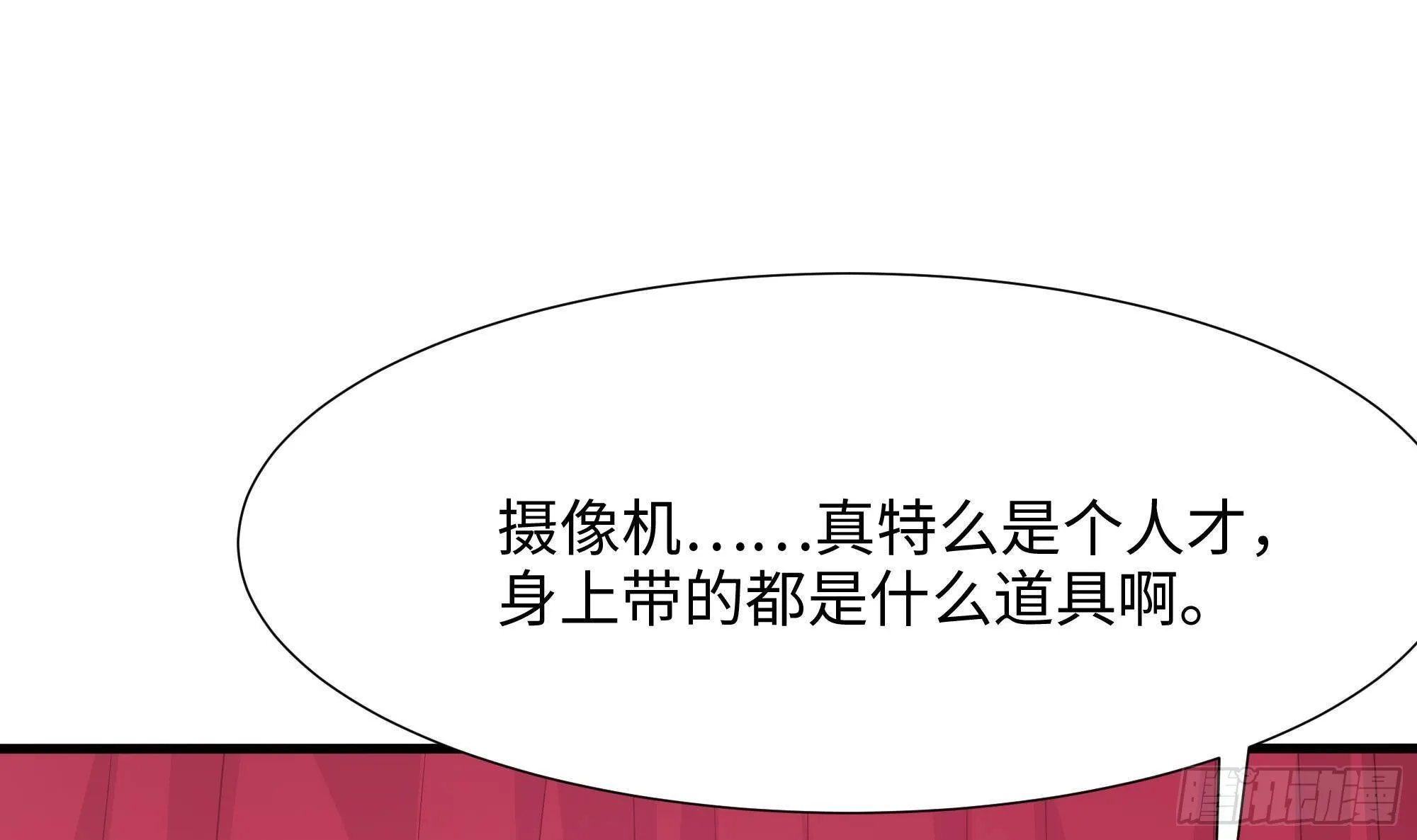 第70话 给我三分钟 第36页