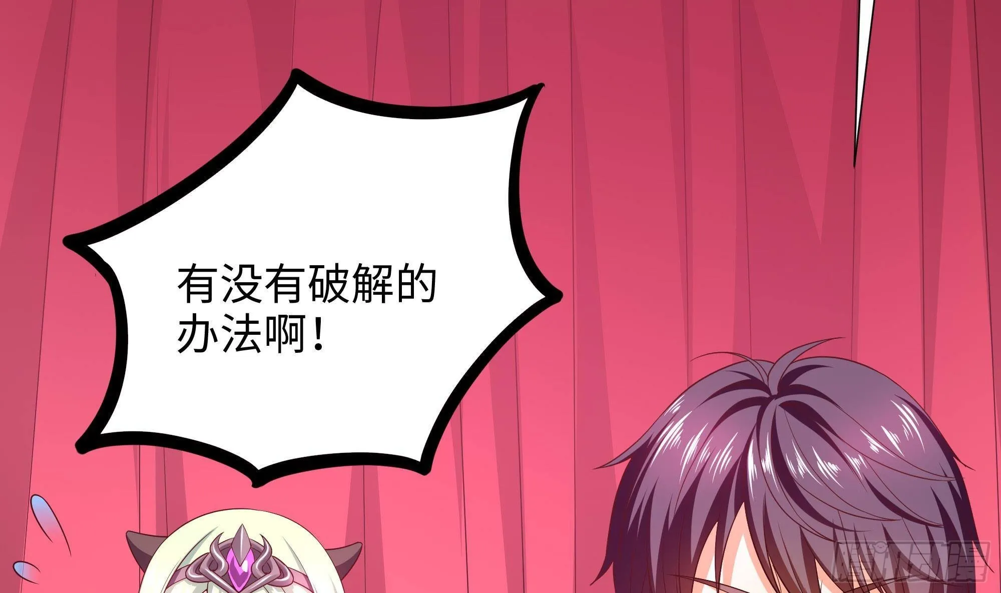 第70话 给我三分钟 第37页