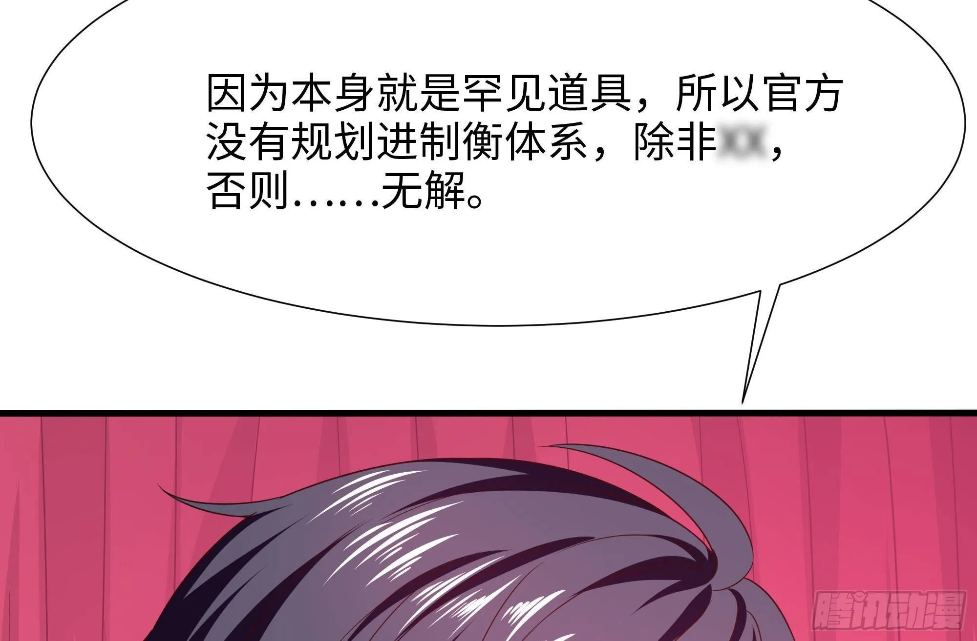 第70话 给我三分钟 第40页