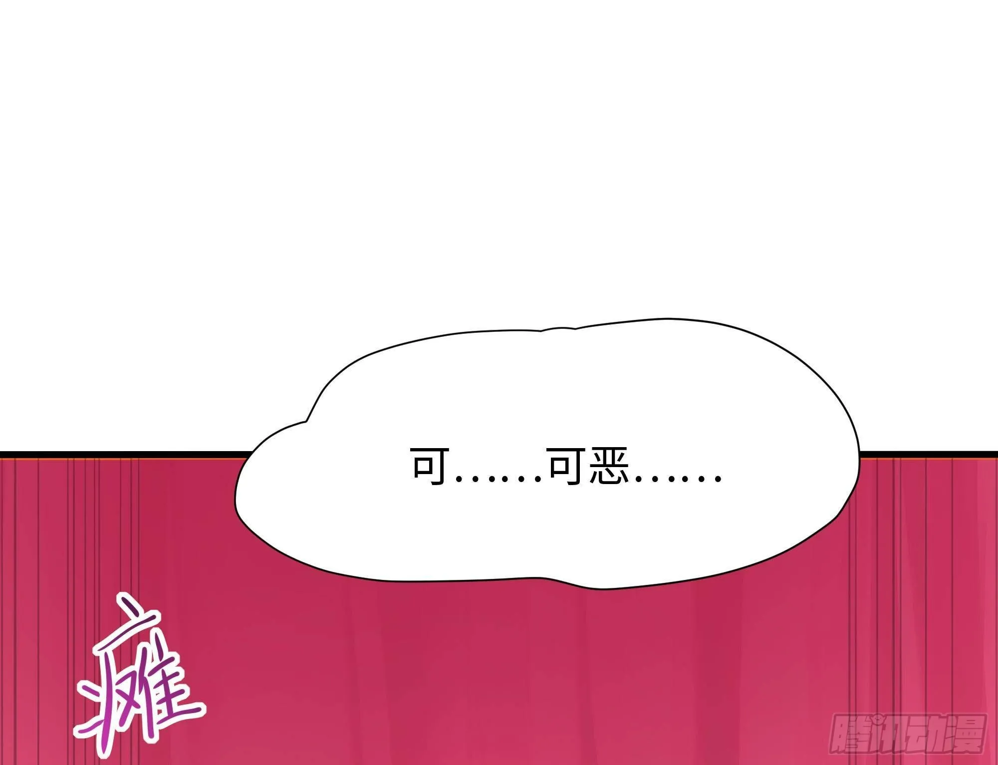 第70话 给我三分钟 第43页