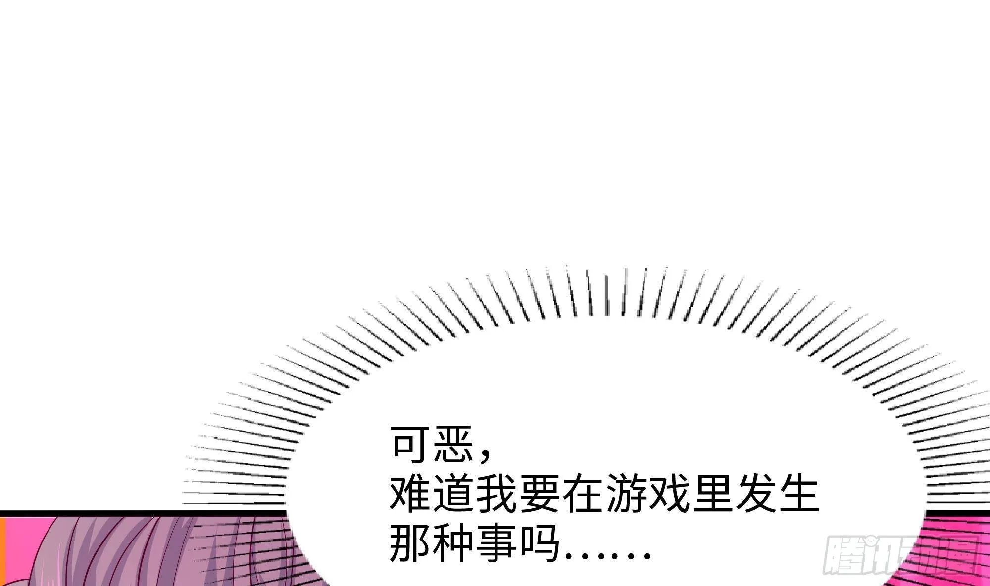 第70话 给我三分钟 第46页