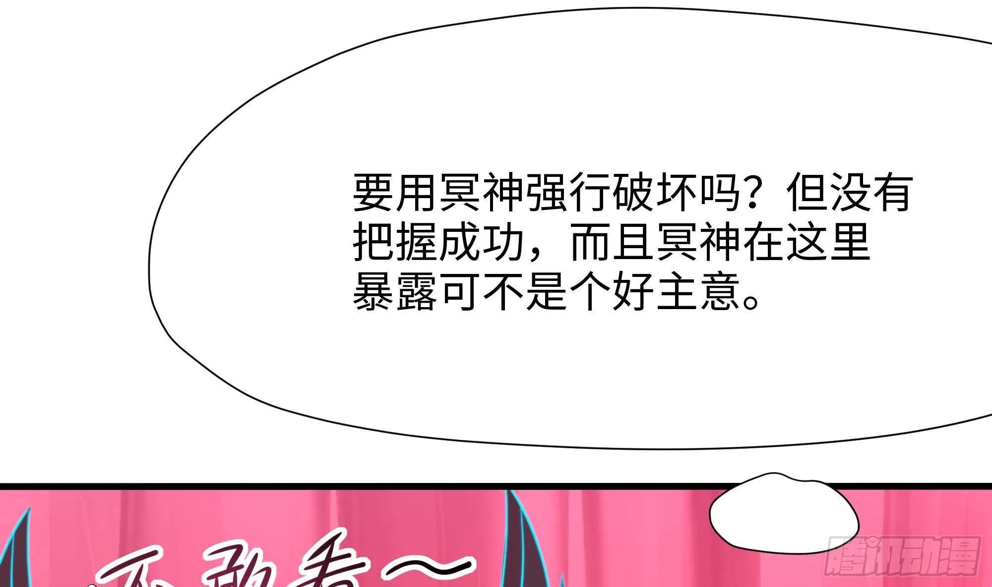 第70话 给我三分钟 第50页