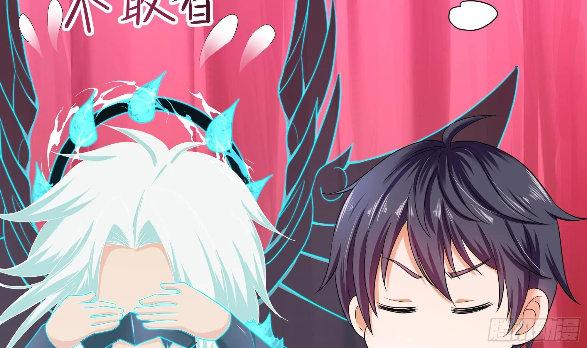 第70话 给我三分钟 第51页